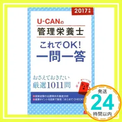 2026年最新】ユーキャン 管理栄養士の人気アイテム - メルカリ