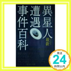 2026年最新】蒼き狼と白き牝鹿・元朝秘史ハンドブックの人気アイテム