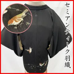 603aa26◇セミアンティーク黒羽織 雀 写実的 レトロモダン 大正ロマン 昭和レトロ 和洋MIX◇状態良好