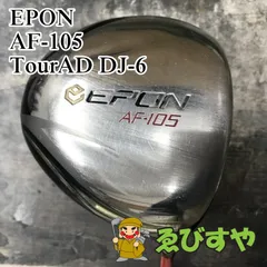 2026年最新】エポン ドライバーの人気アイテム - メルカリ