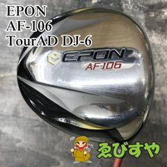 エポン AF-157 10.5 純正シャフト - メルカリ