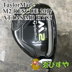 2026年最新】m2 ユーティリティ ヘッドカバーの人気アイテム - メルカリ