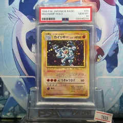 2026年最新】旧裏 psa10の人気アイテム - メルカリ