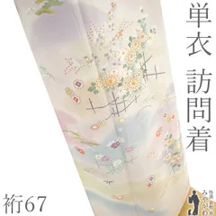 【新古品】 訪問着 単衣 着物 未使用 フォーマル 正絹 春 秋 手描き友禅 金駒刺繍 金彩加工 灰桜色 遠山ぼかし 菊 萩 松 笹 撫子 花 美品 パールトーン加工済み 居敷当仕立て 仕立て上がり 身丈165 裄丈67 Ｌサイズ みやがわ sb17126