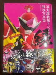 ドラゴンボール 同人誌 外伝 ヨシヒコ 特別 SD 鳥山明 ドラゴン画廊