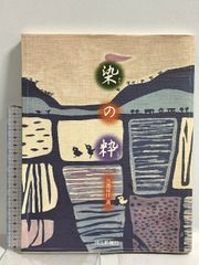 【限定品】 東京都豊島区北大塚にて、東大寺長老「清水公照」の書「天光雲影 中古品 署名入り 「閑中忙」 (しみずこうしょう) 清水公照 アート・デザイン・音楽