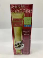F2681 ONE BY KOSE ワンバイコーセー ザ リンクレス S レギュラーサイズ 限定キット