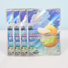 【大清水56-6-0228】ポケモンカード コダック AR M2a 4枚セット