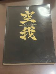 ソフトブロックテクニック脳脊髄液調整法 2014~15年版: CSF