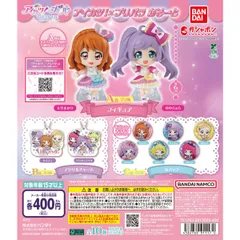 新品 アイカツ！×プリパラ あそーと 全種類 コンプリート