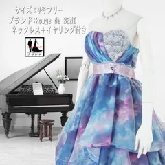 《フォーマル衣装》Rouge de BEN カラードレス 9号フリー (CLC5248) ブルー パープル ピンク ネックレス イヤリング付き クラレナ 販売【中古】 (USED品)（リサイクル）【ドレス】【洋装】【cd9】【cd11】