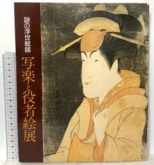 近藤勝也展 公式図録 新居浜市 近藤勝也 新居浜が生んだスタジオジブリ