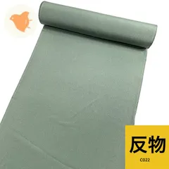 色無地 着尺 反物 1本 正絹 同梱購入歓迎 リメイク用 和裁練習用【C022】