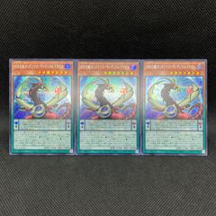 遊戯王 オッドアイズ・グラビティ・ドラゴン アルティメットレア