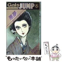 2026年最新】わたなべ_まさこの人気アイテム - メルカリ