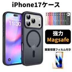 iPhone17Pro 強力MagSafe搭載・ハイブリッド耐衝撃ケース（画面保護フィルム付き）