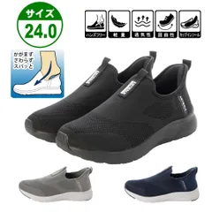 新品【25261】男女兼用 スリッポン スニーカー ハンズフリーシューズ 24cm 屈まず触らずスパッと履ける 手を使わずに履ける 靴 普段履き 散歩 通気性 軽量 幅広 ブラック グレー ネイビー
