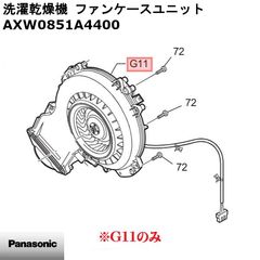 パナソニック 洗濯乾燥機用ドア B06 新品 - メルカリ