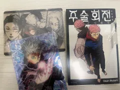 呪術廻戦 ファンブック 特典付き