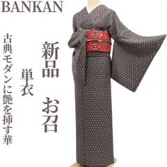 2026年最新】わものやbankanの人気アイテム - メルカリ