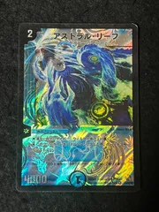 2026年最新】アストラル・リーフの人気アイテム - メルカリ