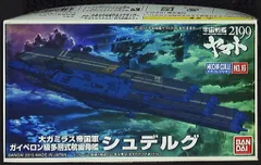 2026年最新】宇宙戦艦ヤマト プラモデルの人気アイテム - メルカリ