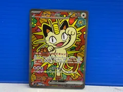 [盛岡店56-0453] SAR ニャースex M3 114/080 ムニキスゼロ[中古/パケ]