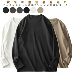 tシャツ メンズ ロンT 長袖Tシャツ 裏起毛 トップス カットソー ユニセックス レディース 無地 大きいサイズ 白T 黒T 白Tシャツ 父の日 秋 冬 秋冬 シンプル カジュアル ファッション メ#jzxd426