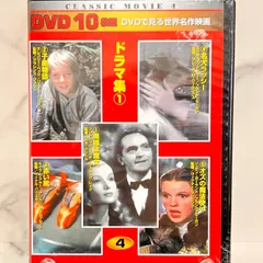 2026年最新】dvdで見る世界名作映画の人気アイテム - メルカリ