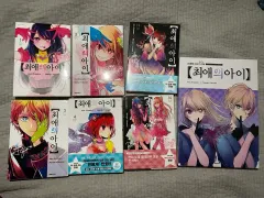 推しの アイ 漫画