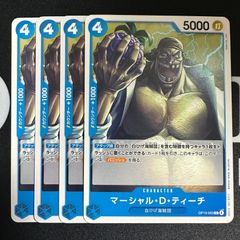 ワンピース カードゲーム マーシャル・D・ティーチ 4枚セット - メルカリ