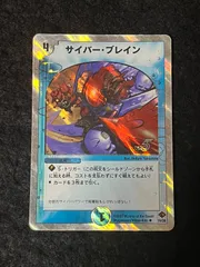 2026年最新】サイバーブレインの人気アイテム - メルカリ