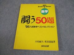 駿台 数学ZX テキスト通年セット(数III全範囲) 2024 計2冊 041M0D