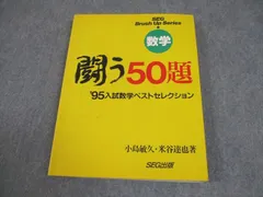 2026年最新】闘う50題の人気アイテム - メルカリ