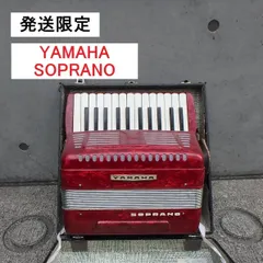 2026年最新】yamaha アコーディオンの人気アイテム - メルカリ