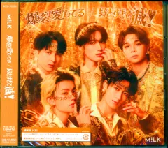 M!LK 通常盤 爆裂愛してる/好きすぎて滅！