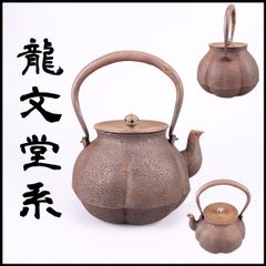 山川堂 銅製 薬缶 職人手作り銅やかん - メルカリ