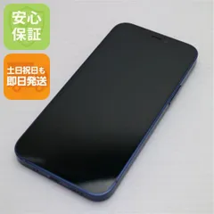 超美品 SIMフリー iPhone12 mini 64GB ブルー 即日発送 スマホ 白ロム Apple 土日祝発送OK 06000