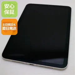 超美品 SIMフリー iPad mini 6 第6世代  Wi-Fi+Cellular セルラー 64GB スターライト 本体 即日発送 土日祝発送OK あすつく 06000