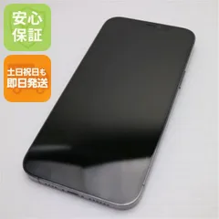 美品 SIMフリー iPhone12 Pro Max 256GB グラファイト 即日発送 スマホ 白ロム Apple 土日祝発送OK 06000