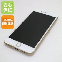 超美品 SIMフリー iPhone7 PLUS 128GB ゴールド 即日発送 スマホ apple 本体  白ロム 土日祝発送OK 06000