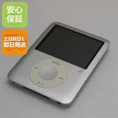 2026年最新】ipod nano 第3世代の人気アイテム - メルカリ