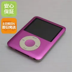 2026年最新】ipod nano 第3世代の人気アイテム - メルカリ