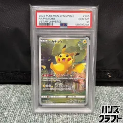2026年最新】ピカチュウ ar vstarユニバース psa10の人気アイテム