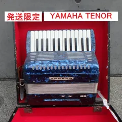 2026年最新】yamaha アコーディオンの人気アイテム - メルカリ