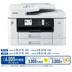 動作確認済brother MFC-J7300CDW プリンター本体A3印刷可能 - メルカリ