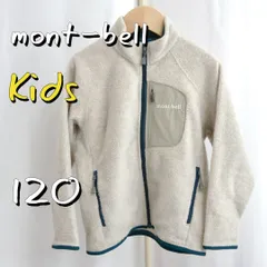【美品】mont-bellモンベル キッズ120 クリマプラス100ジャケット フリースジャケット オートミール【古着】【中古】【送料無料】