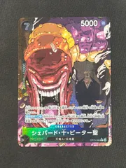 シェパード 十 ピーター聖 パラレル