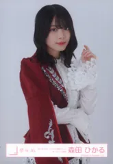 櫻坂46 4th YEAR ANNIVERSARY LIVE 森田ひかる 「4th ARENA TOUR IN 東京ドーム」オープニング衣装 チュウ