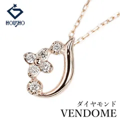 ヴァンドーム青山 ダイヤモンド ネックレス K10ピンクゴールド VENDOME AOYAMA ドロップ しずく 雫 涙 透かし 華奢 中古 宝正 905830